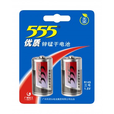 R14S 铁壳电池