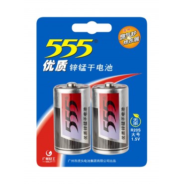 R20S 铁壳电池
