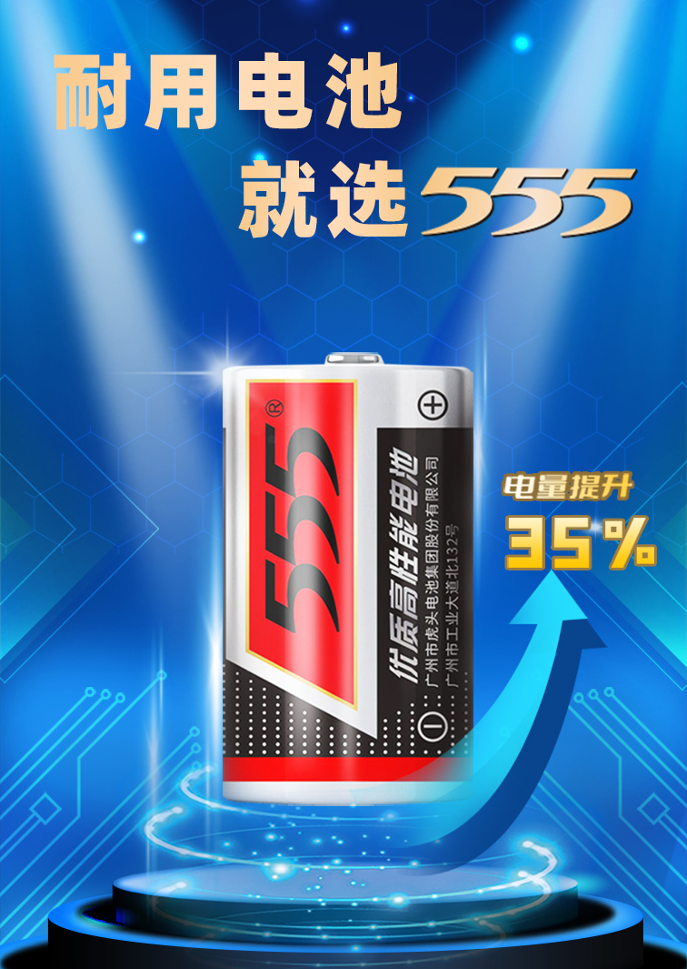手机站 - 首页 -高性能电池